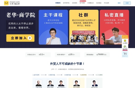 米课培训