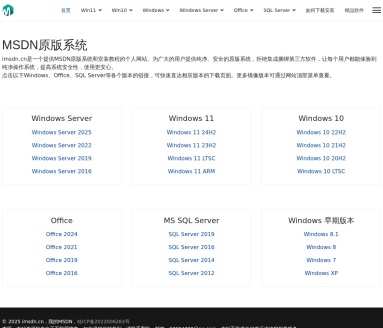 MSDN原版系统