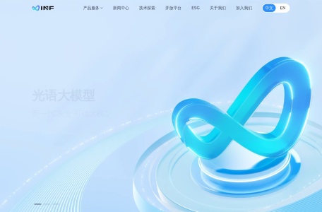无限光年