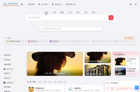 商娱网