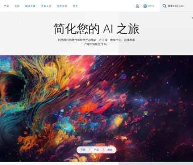 英特尔