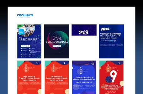 China Intellectual Property Summit