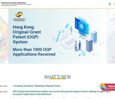 香港知识产权
