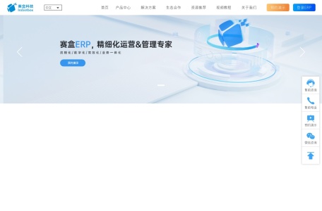 賽盒科技