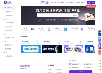 爱设计