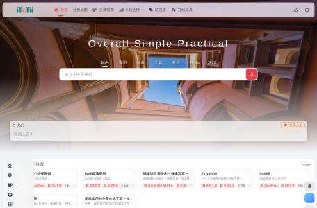 itotii心语美图网