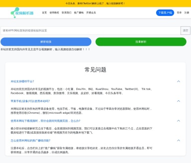 视频免费去水印工具