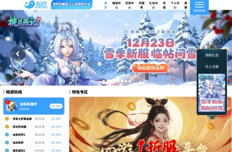 珠海心游科技官网