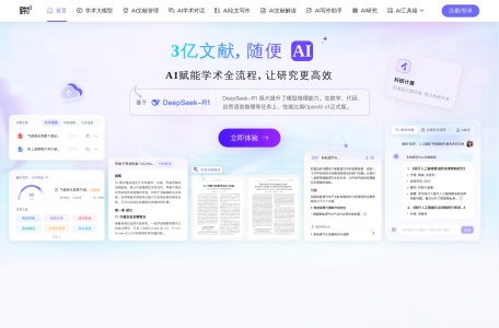 爱学术