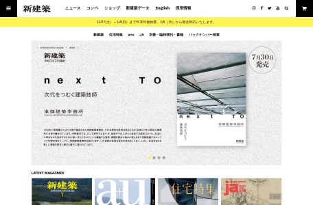 Japan-architect官网