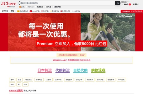 JChere官网