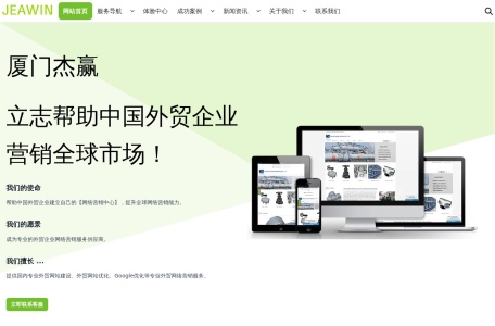 杰赢Google SEO公司