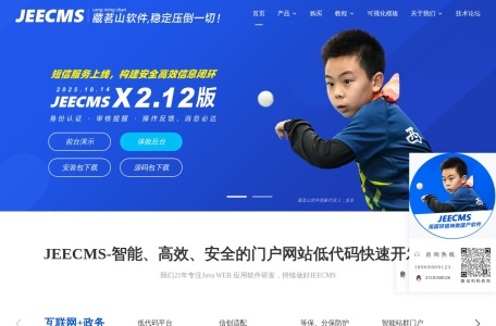 JEECMS官网