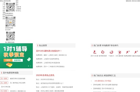 北京一对一辅导