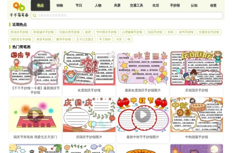 千千简笔画