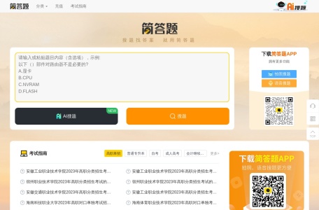 简答题