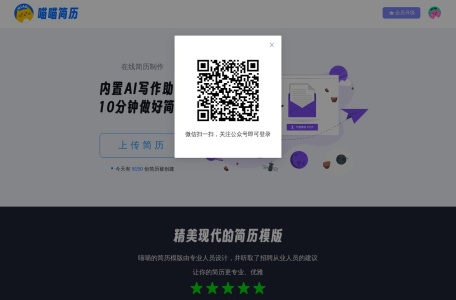 喵喵简历