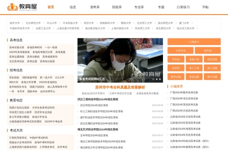 教育屋口算题生成器
