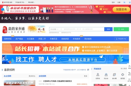 嘉荫在线