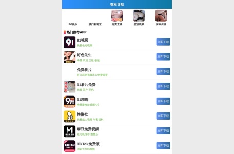 界首城市在线网站截图预览