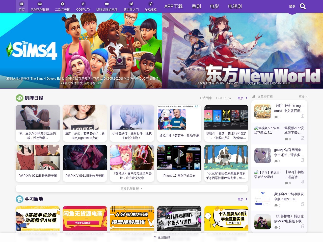 叽哩叽哩游戏网ACG