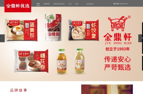 金鼎轩官网