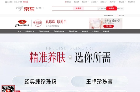 京润珍珠官方网站