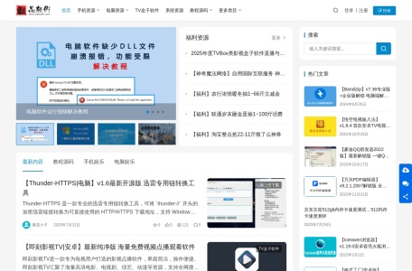 TV盒子软件