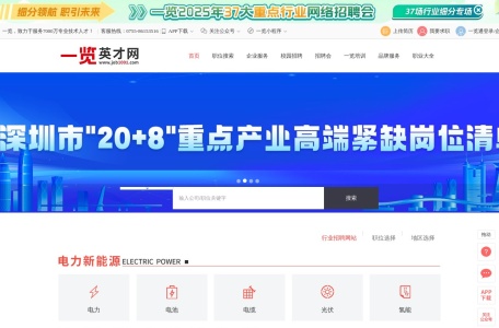 深圳市一览网络股份有限公司