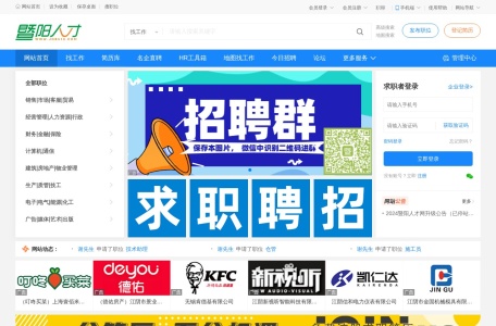 江阴暨阳人才网