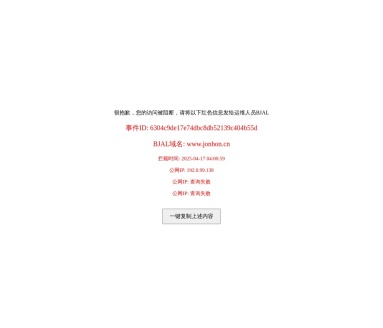 中航光电科技股份有限公司