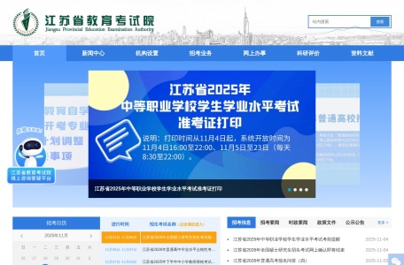 第二炮兵工程学院