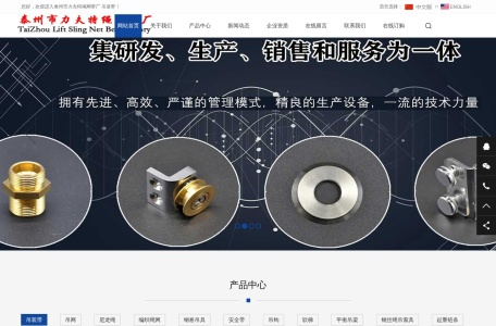 泰州市力夫特绳网带厂