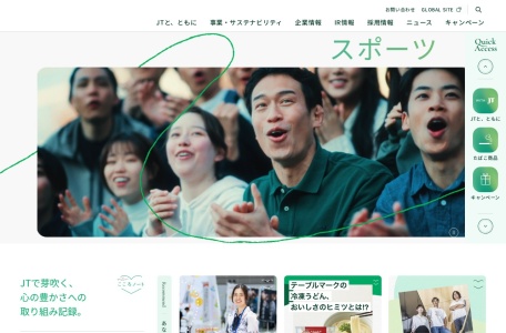 日本Jti烟草集团官网