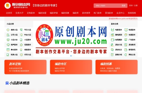 原创剧本网