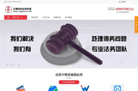 江西言若法律咨询有限公司