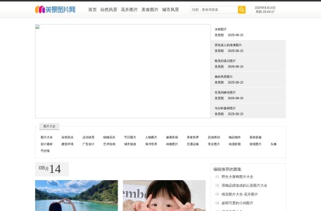 美景图片网