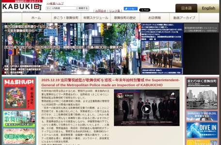 新宿歌舞伎町娱乐街官网