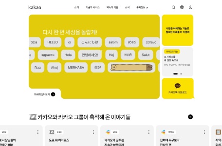 kakaocorp