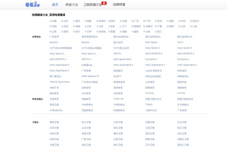 看看直播