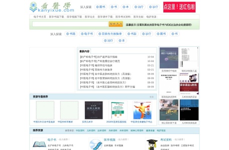 医学电子书