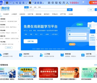 考试宝