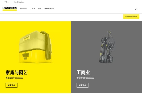 德国凯驰Kärcher