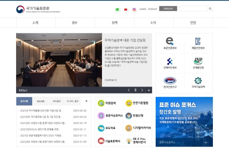 韩国技术标准署