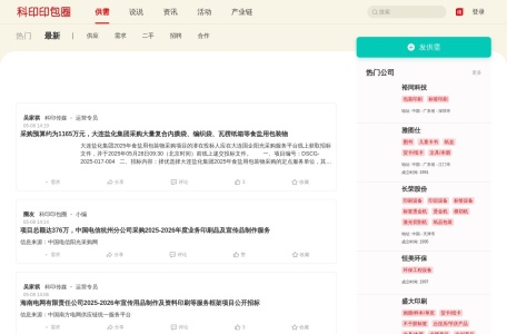 科印印包圈