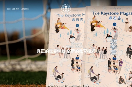 北京市鼎石学校