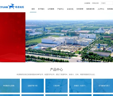 山东科源制药有限公司