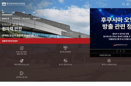 韩国核能安全所官网