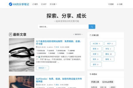 KK网盘资源 – 免费的云盘资源分享平台！我们为所有夸克网盘用户提供服务！您可以自由分享和获取网盘