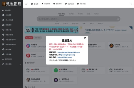 可乐影视
